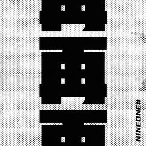 成人性生交大片免费看无删减版
