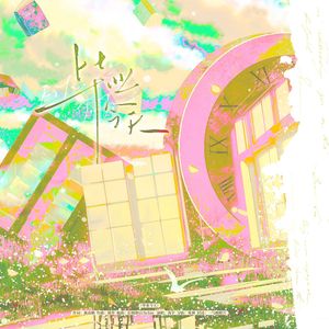 成人性生交大片免费看无删减版
