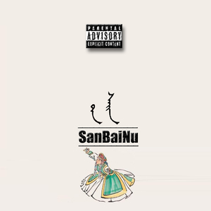 成人性生交大片免费看无删减版
