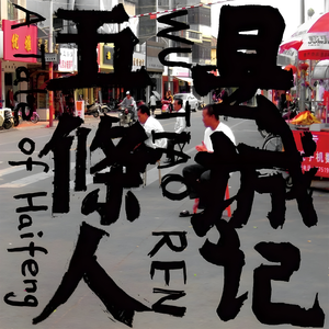 成人性生交大片免费看无删减版
