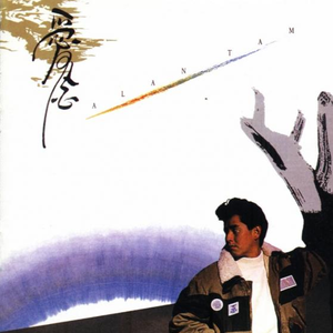 成人性生交大片免费看无删减版
